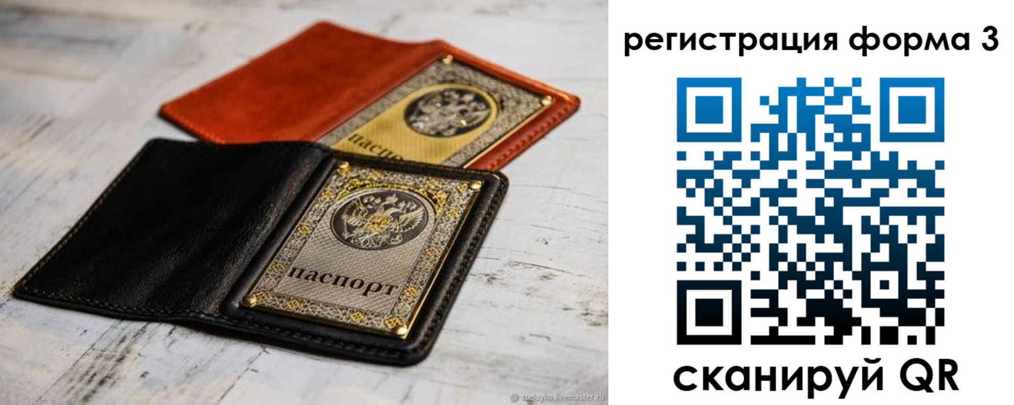 временная регистрация в Партизанске