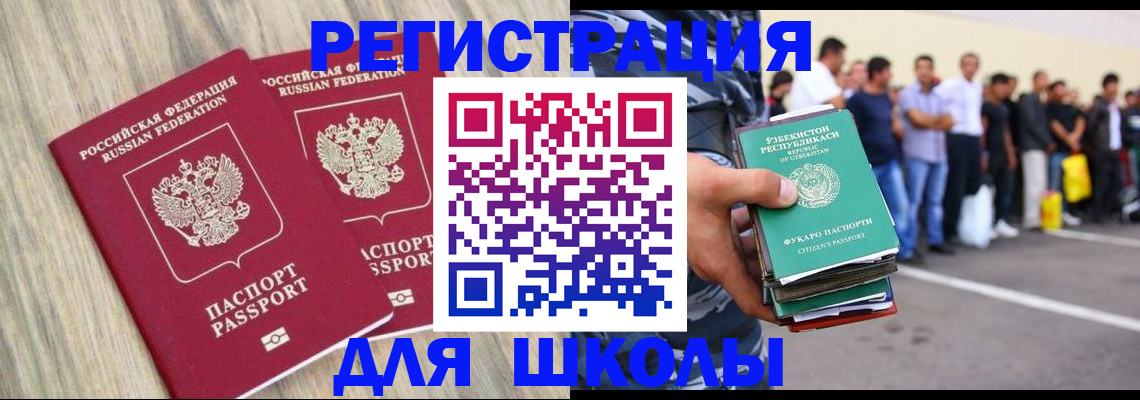 временная регистрация в квартире в Партизанске