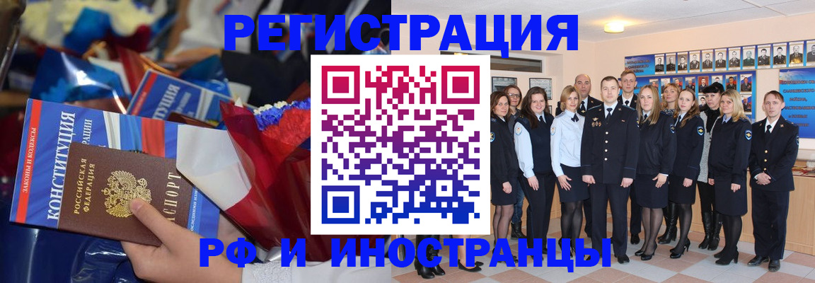 временная регистрация собственник в Партизанске