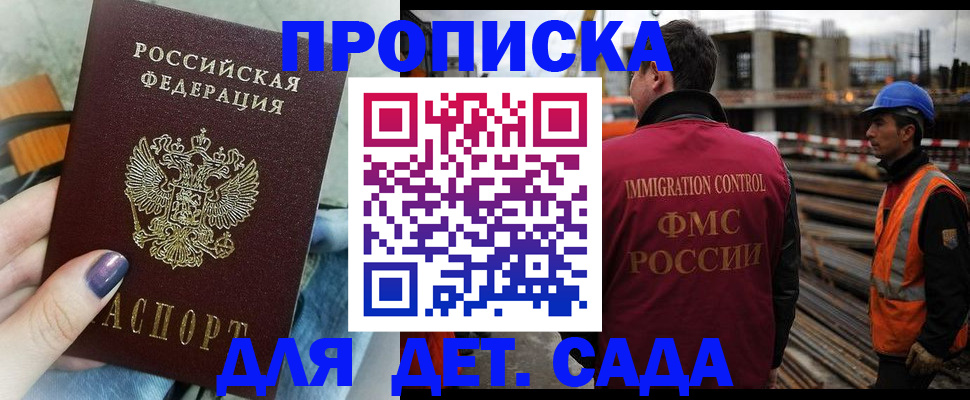 временная регистрация госуслуги в Партизанске