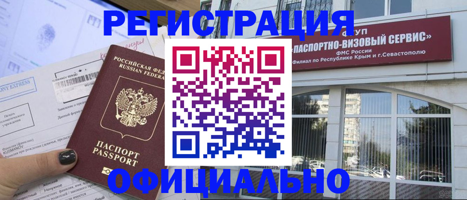 временная регистрация госуслуги в Партизанске