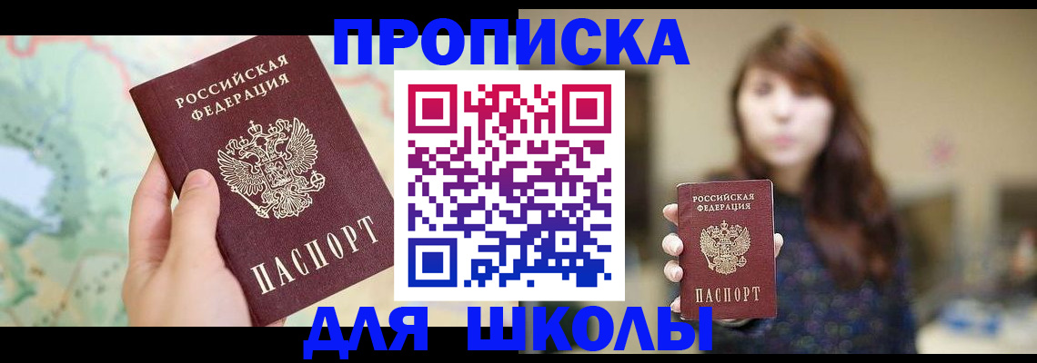 временная регистрация в Партизанске