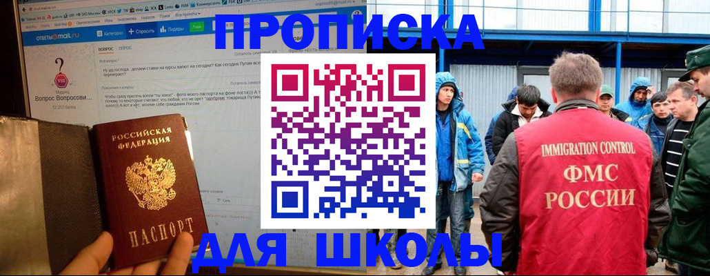 временная регистрация надежно в Партизанске