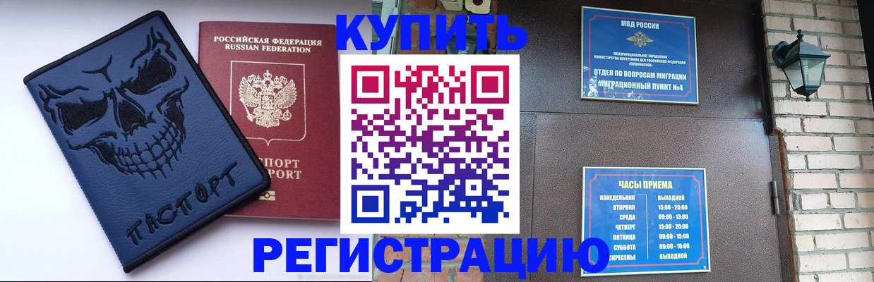 прописка для кредита в Партизанске