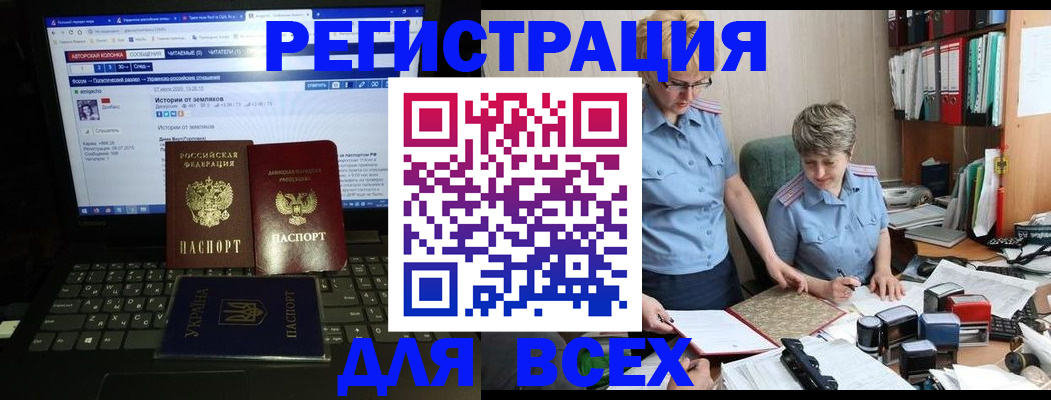 временная регистрация в квартире в Партизанске